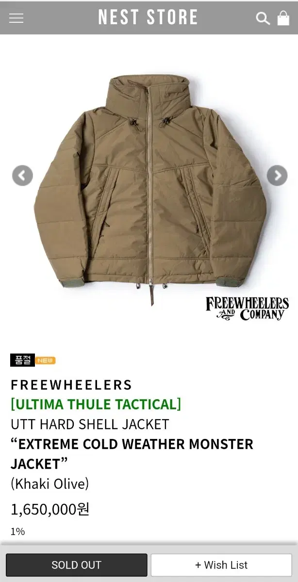 (새상품) 프리휠러스 UTT HARD SHELL JACKET