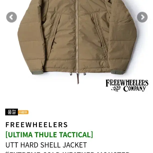 (새상품 XL) 프리휠러스 UTT HARD SHELL JACKET