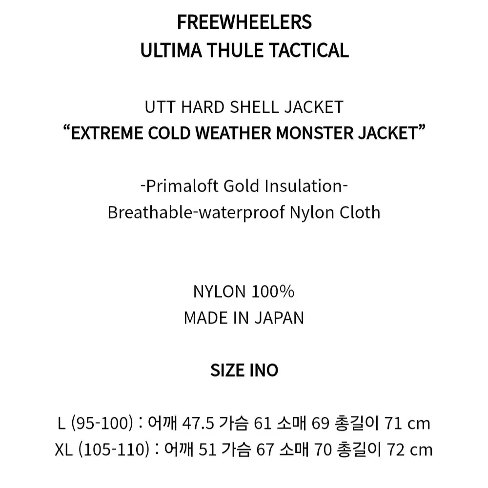 (새상품 XL) 프리휠러스 UTT HARD SHELL JACKET