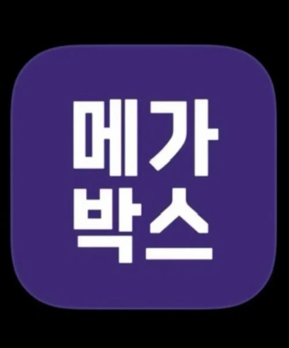 메가박스 대리예매 최대 2인까지