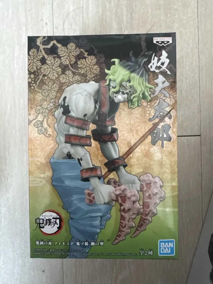 Demon Slayer Blade Figures Yuta Yuta Yuta Decorative Sangyo Goods Ornaments