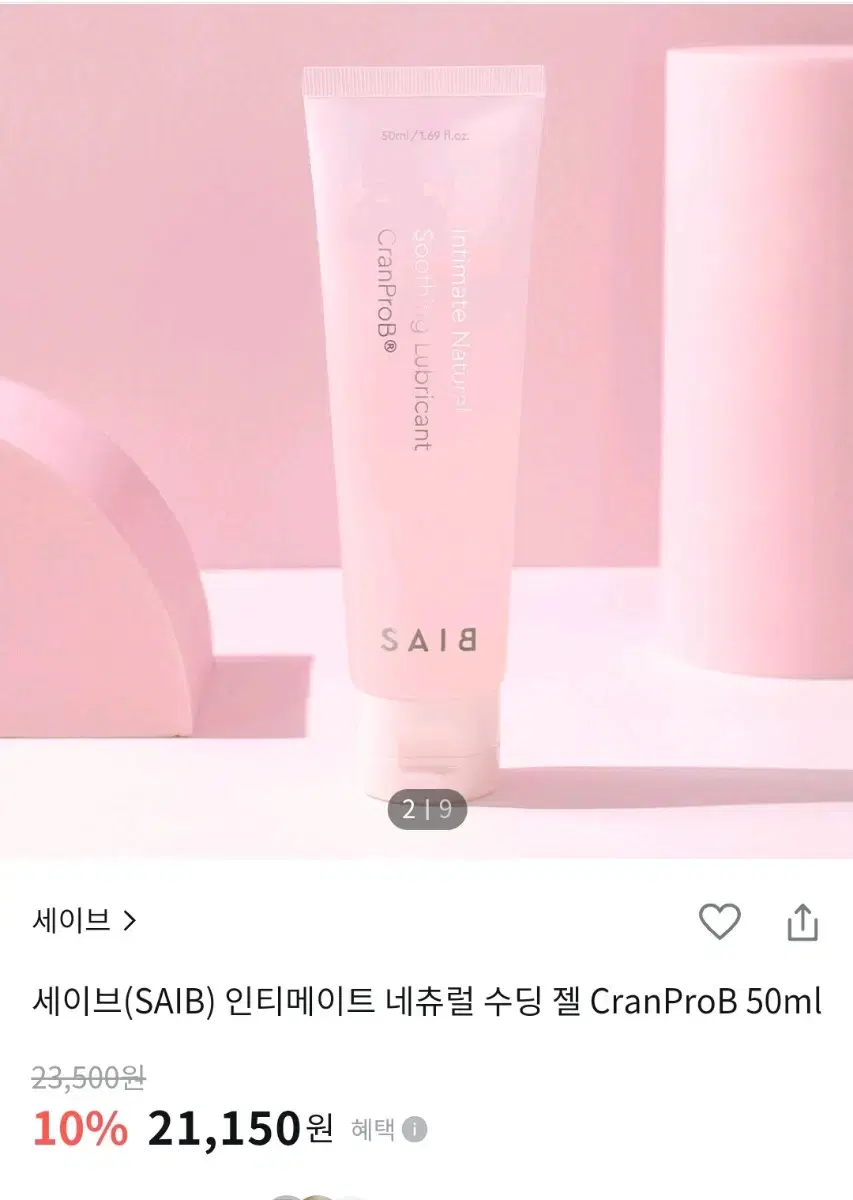 세이브(SAIB) 인티메이트 네츄럴 수딩 젤 CranProB 50ml