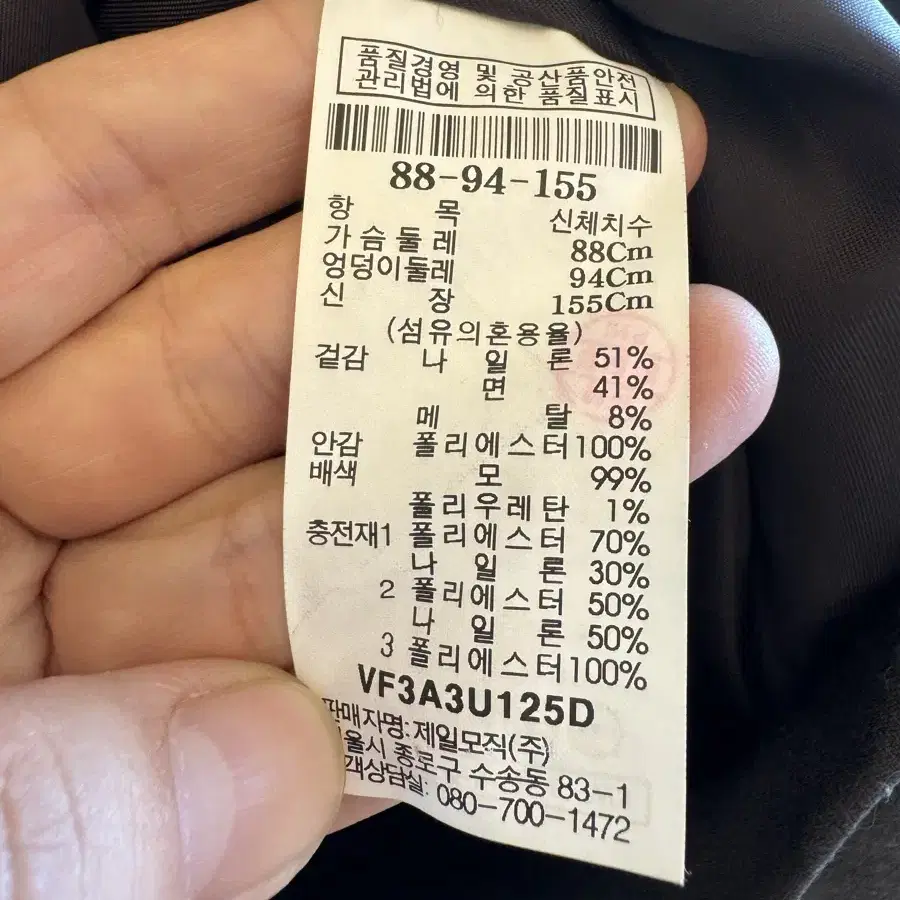 르베이지 패딩 자켓(66사이즈까지)