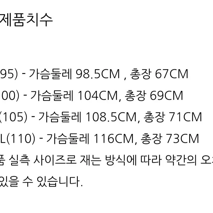 필라 골프 기모티셔츠 XXL