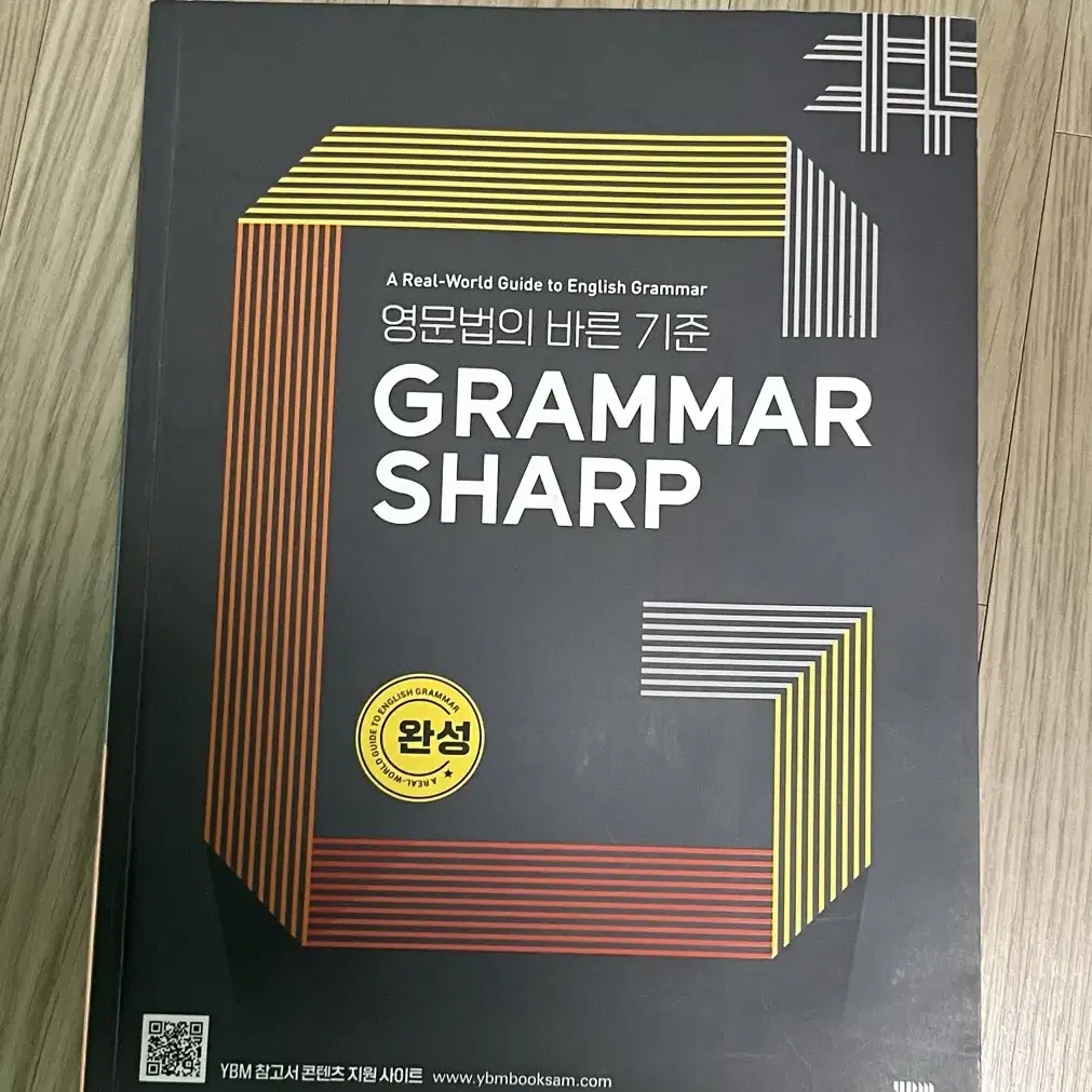 영문법 Grammar sharp