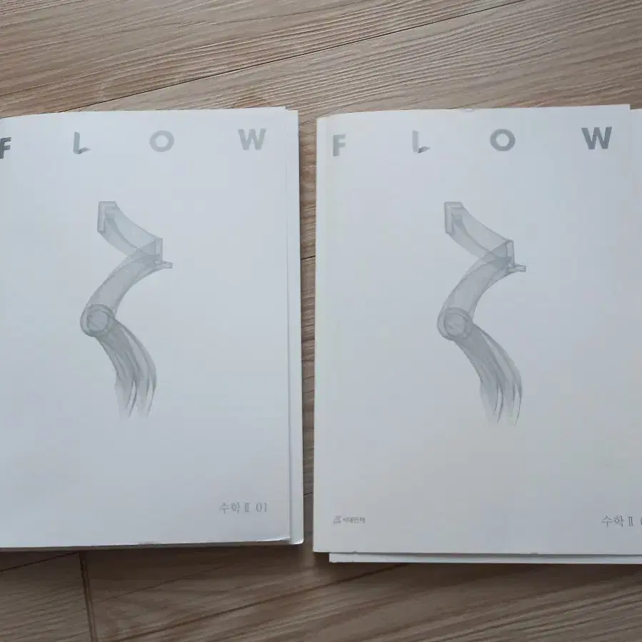 시대인재 flow 플로우 수학2 01,02