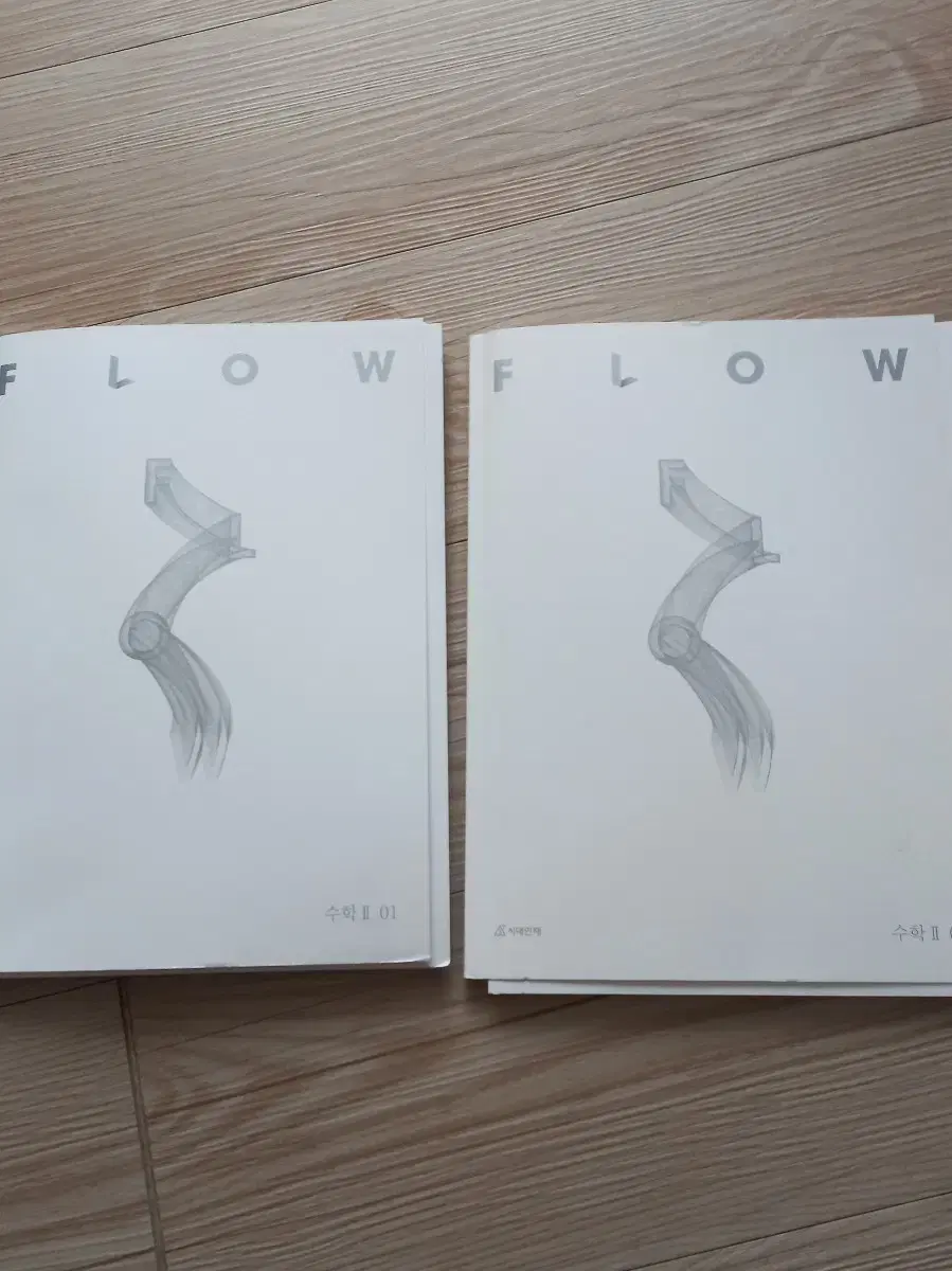 시대인재 flow 플로우 수학2 01,02