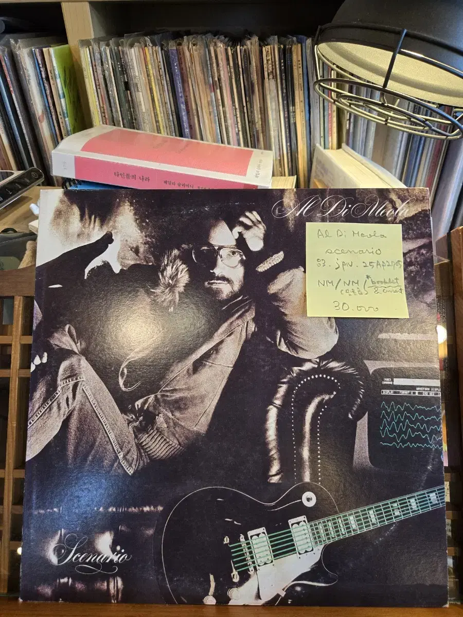 Al Di Meola.scenario.83.jpn.초반.민트급lp