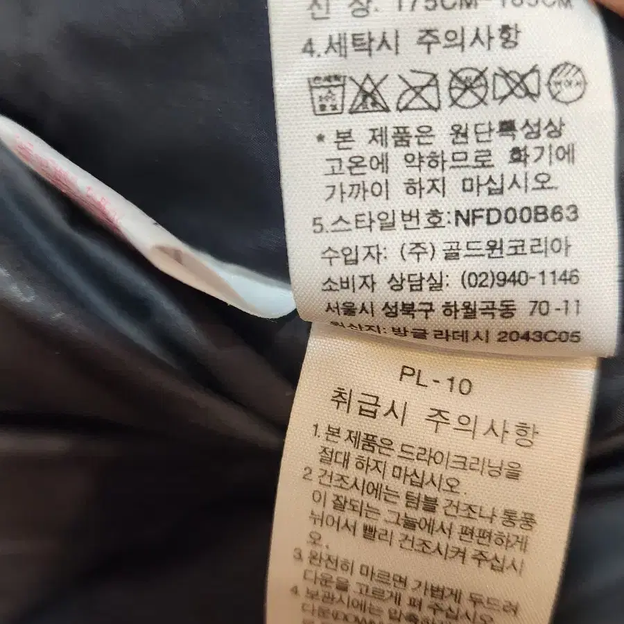 XL)노스페이스 로체 구스 패딩