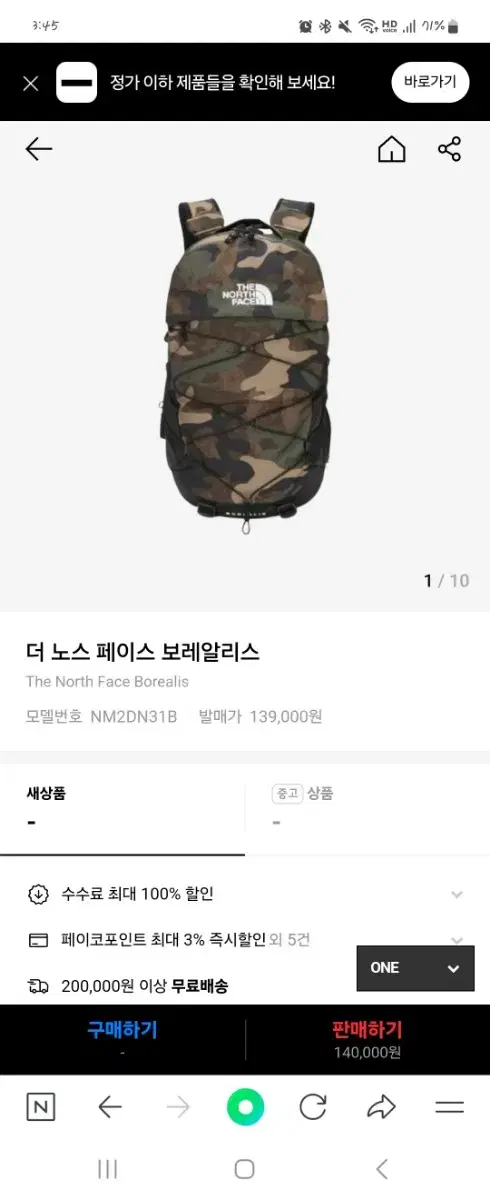 노스페이스 보레알리스 가방 백팩 등산