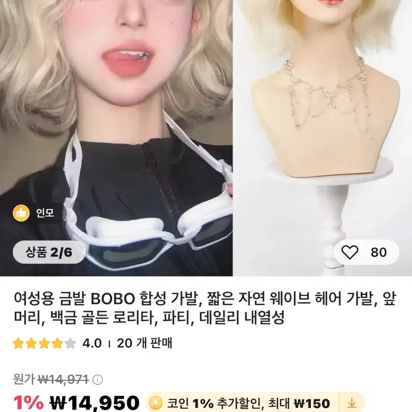 금발 단발 가발