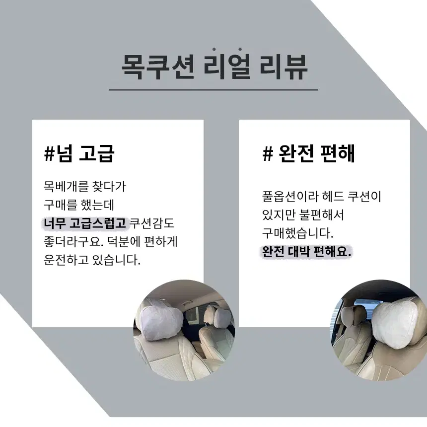 1+1=2개 고급차 스웨이드 목쿠션 순정 퀄리티 차량용 헤드레스트 쿠션