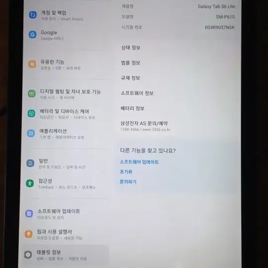 갤럭시탭 S6 Lite SM-P610 64G