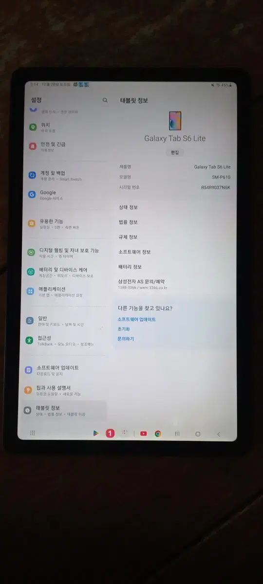 갤럭시탭 S6 Lite SM-P610 64G