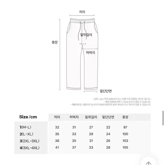 낫유즈얼 바지