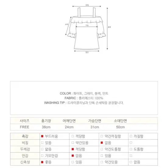 크롭 티셔츠