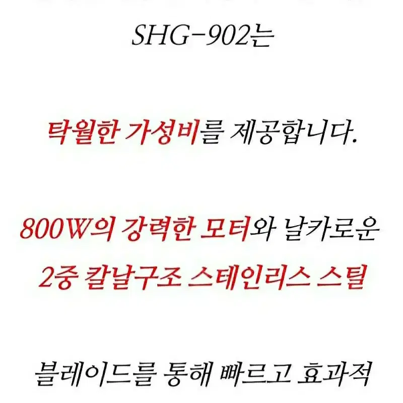 블렌탑 SHE902 블렌더  초강력 믹서기