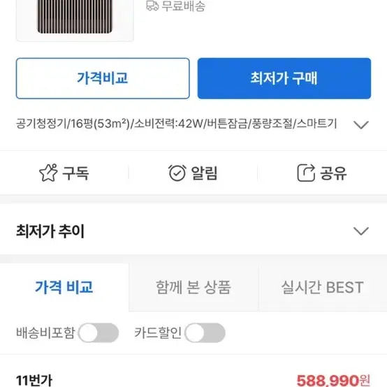 삼성 비스포크 큐브 공기청정기 + 스탠드