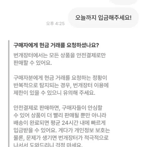 림림림맘님 이거 뭐죠...?ㅠ 보시면 차단 풀어주세요