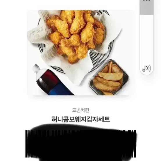 교촌 허니콤보 웨지감자 팝니다