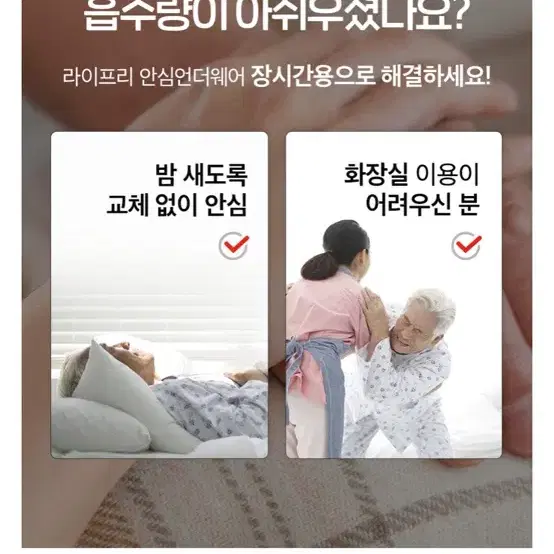 라이프리 안심언더웨어 장시간용 중형 18개입 세트 팬티형 성인기저귀