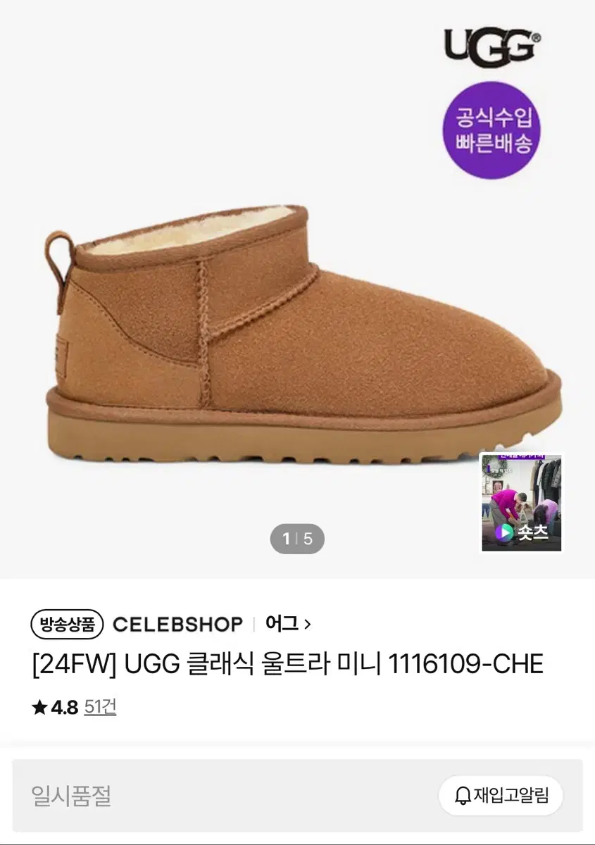 [24FW] UGG 클래식 울트라 미니 230(us6) 판매합니다