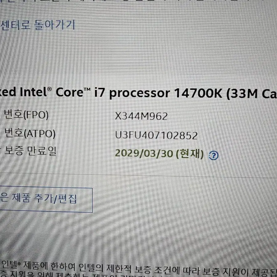 인텔 CPU i7-14700K