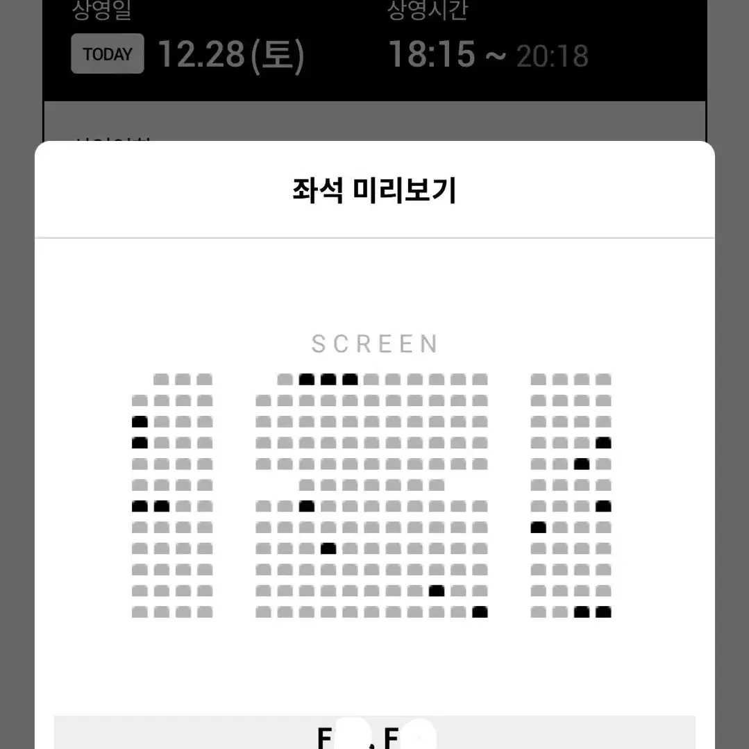 12/28 하얼빈 무대인사 원가양도 통로 연석