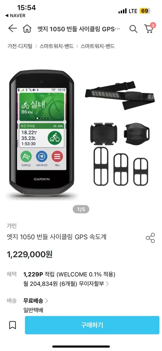 가민1050번들셋 새상품