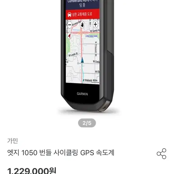 가민1050번들셋 새상품