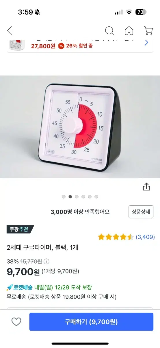 뽀모도로 구글 타이머