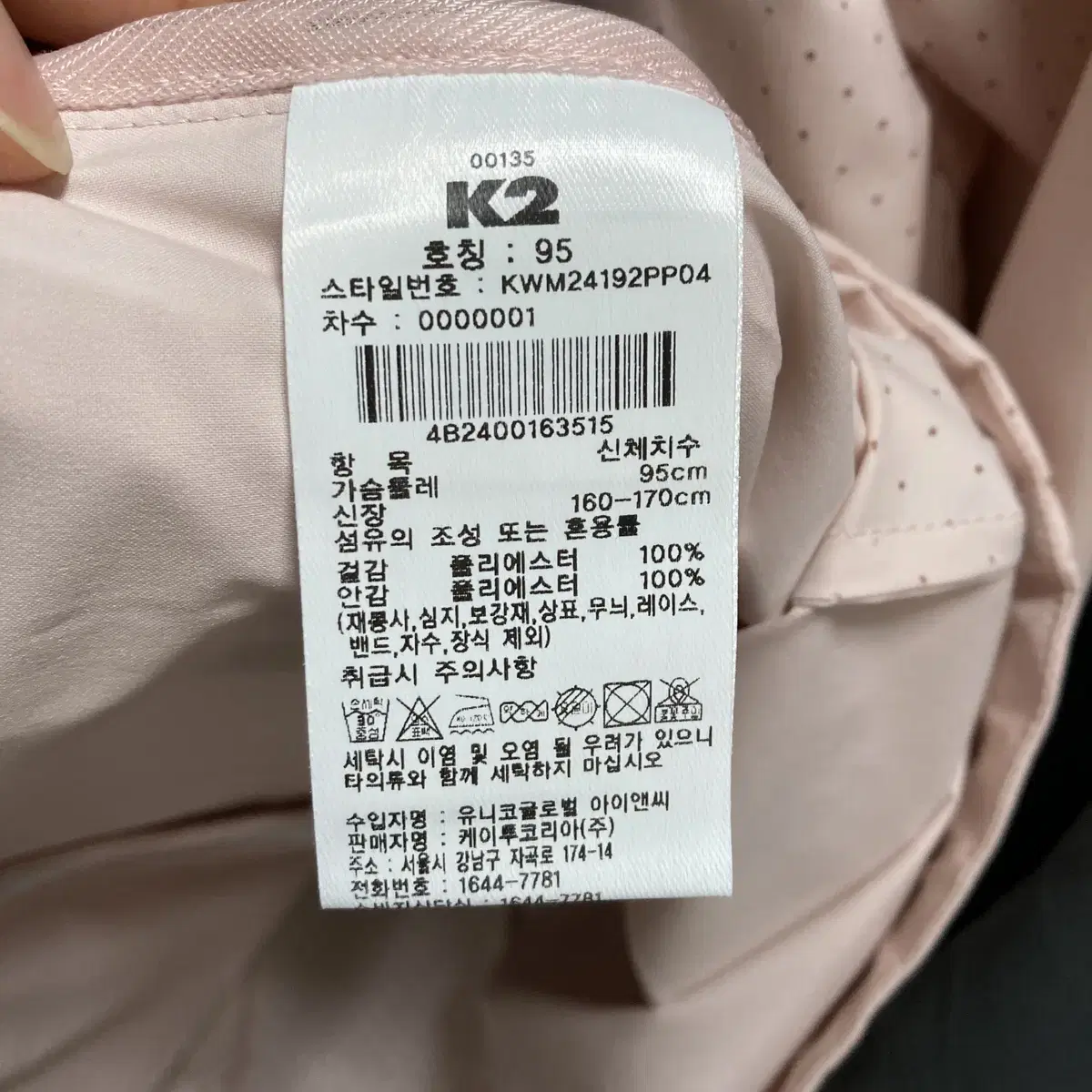 K2 2023 여성경량바람막이자켓 핑크 95 영구제