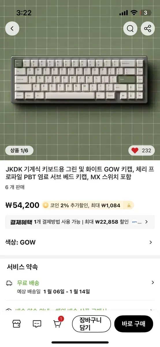 jkdk GOW pbt키캡 판매합니다