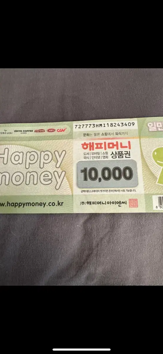 문화상품권 10000원권