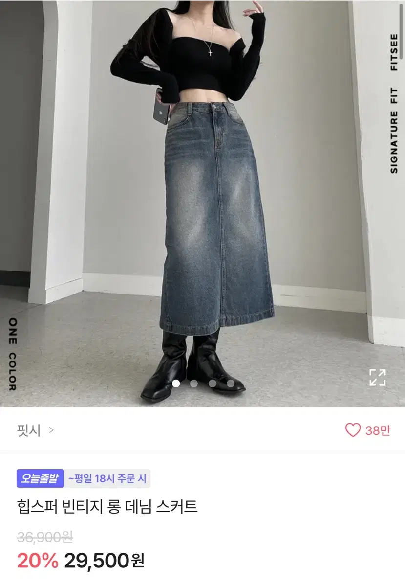 에이블리 교신o) 빈티지 롱데님 스커트