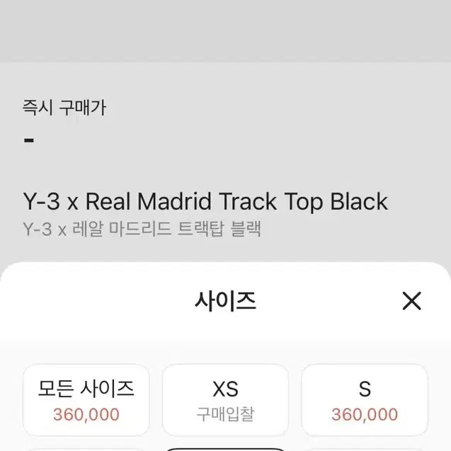 Y-3 x 레알마드리드 트랙탑 블랙