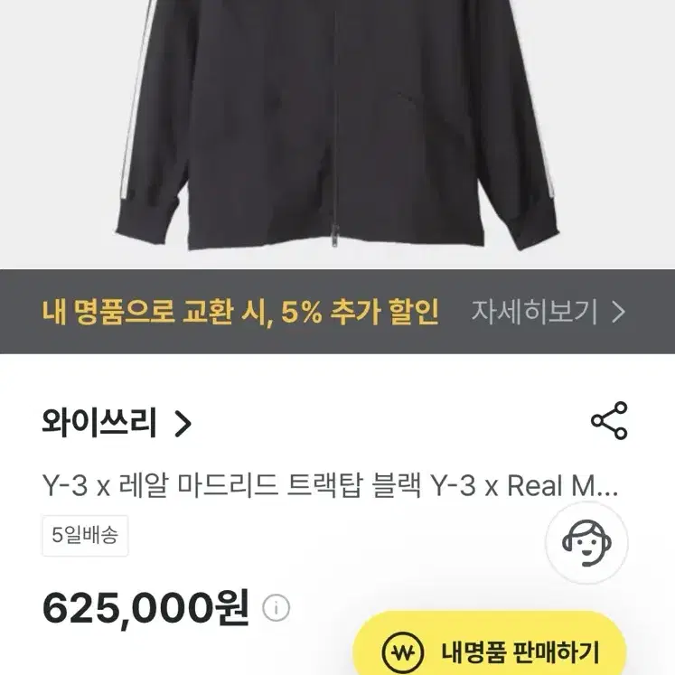 Y-3 x 레알마드리드 트랙탑 블랙