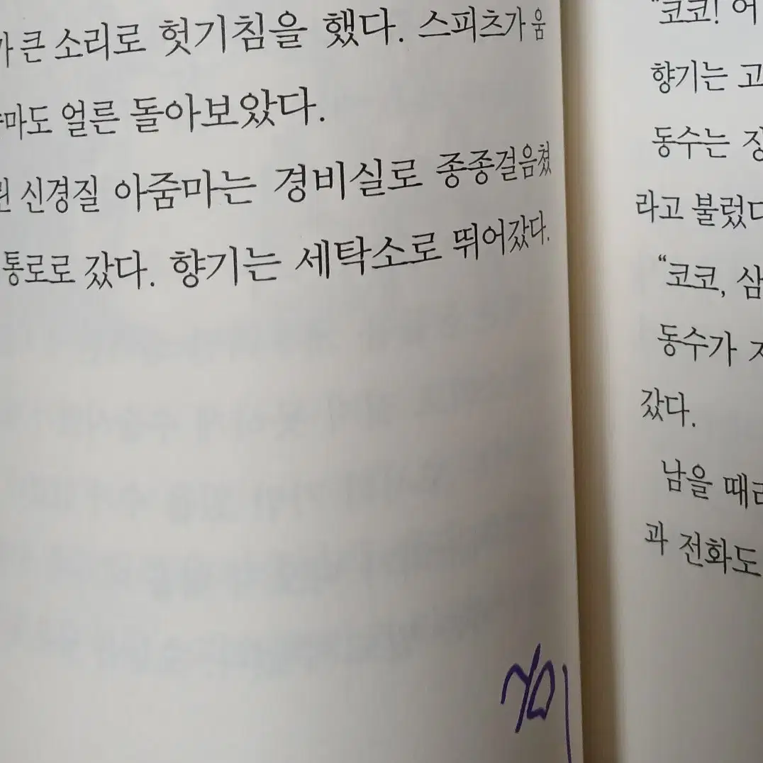 [비판보단포용을 과거보단현재를] 목걸이열쇠 책