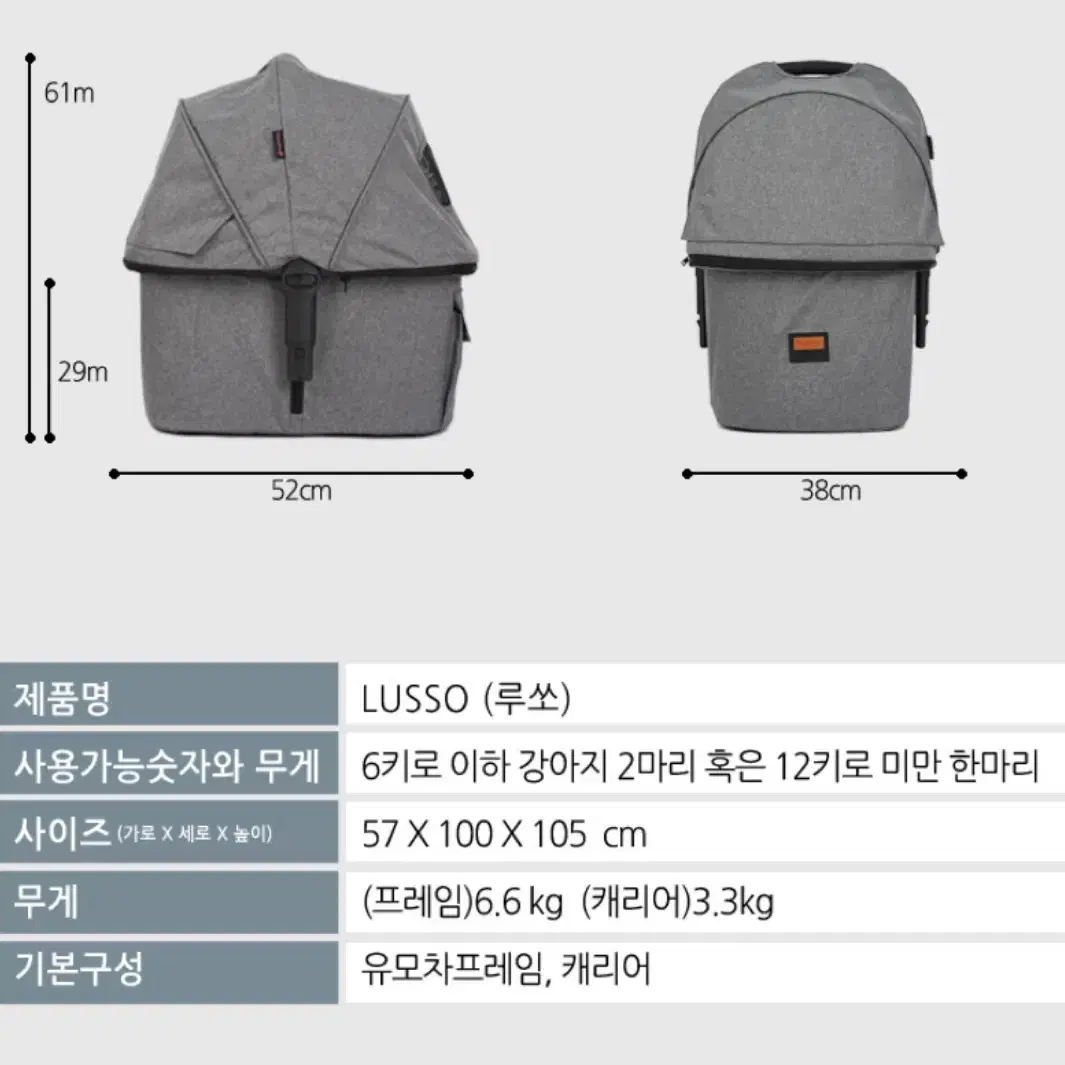 패리스독 캐리어 사륜 유모차(LUSSO) 그레이