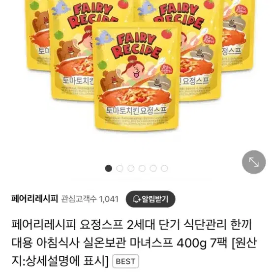 페어리레시피 토마토치킨 요정스프 마녀스프 400g