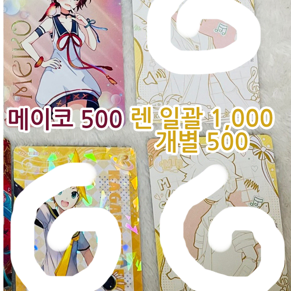 보컬로이드 메이코 카가미네 렌 카드 31일까지 300원