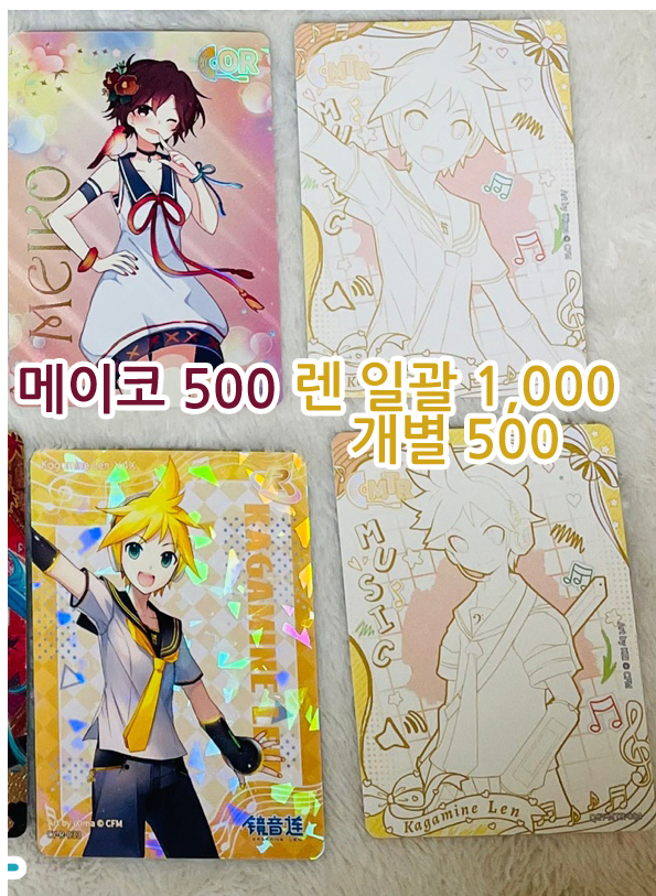 보컬로이드 메이코 카가미네 렌 카드 31일까지 300원