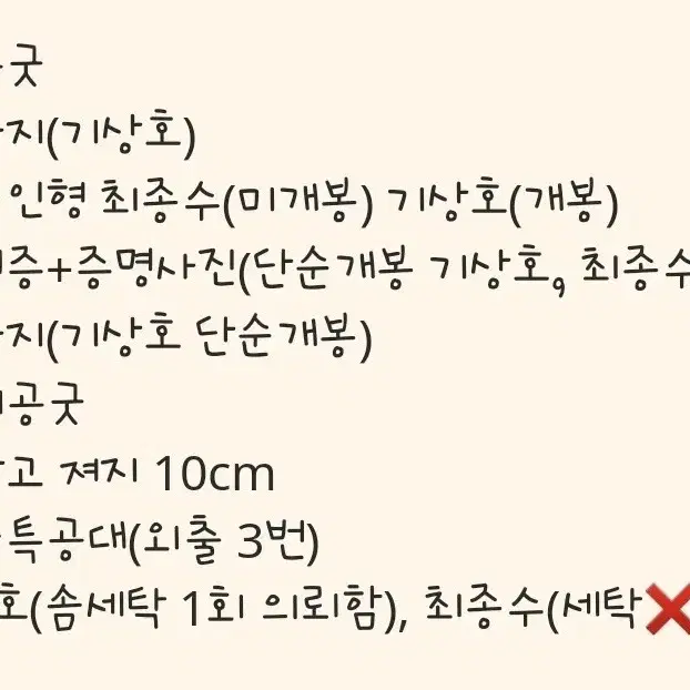 가비지타임 갑타 일괄 판매 동물특공대 기상호 최종수 공아지 작뿡인형