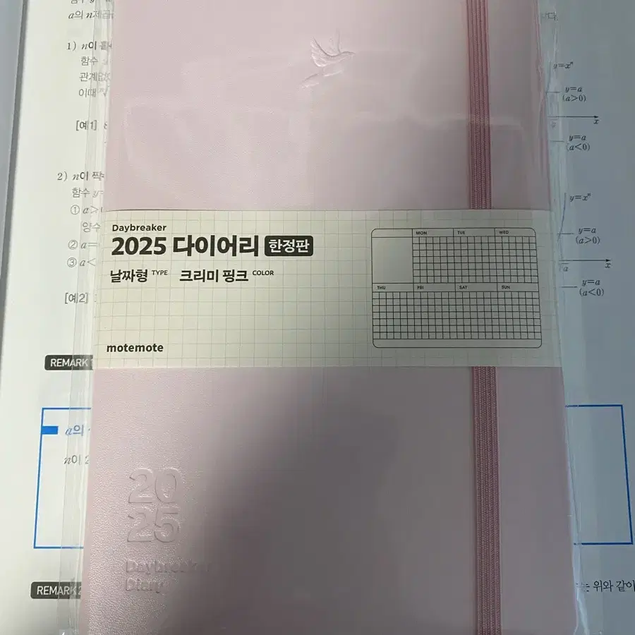 모트모트 2025 다이어리 미개봉