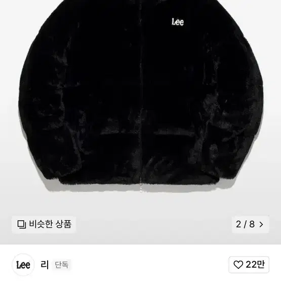 LEE 숏패딩