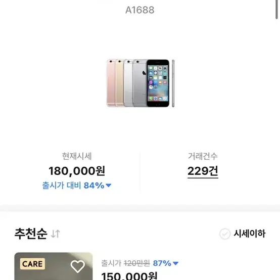 아이폰 6s 로즈골드 128GB 판매합니다!!