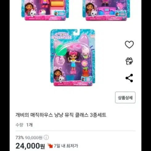 개비의 매직하우스 냥냥3종