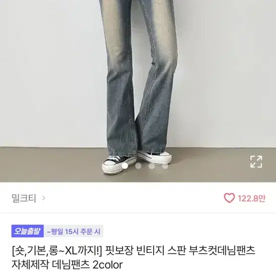 에이블리 청바지