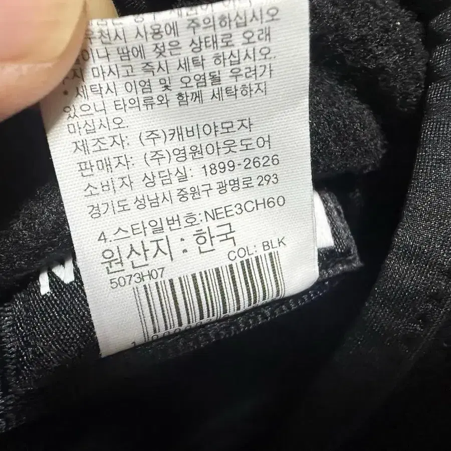 노스페이스 블랙야크 겨울용 귀마개 모자