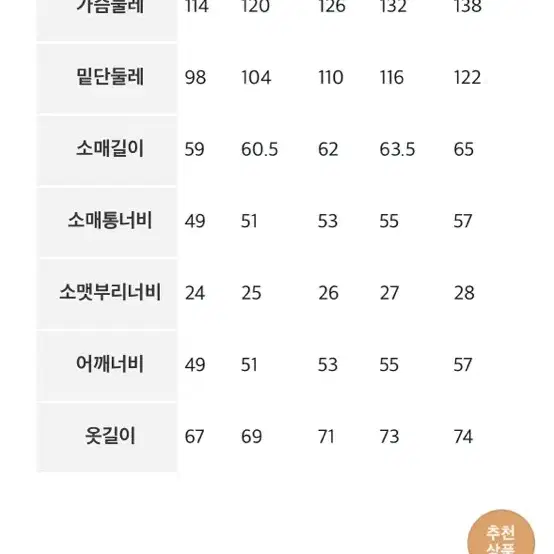 브룩스 화이트 패딩 라지 팝니다